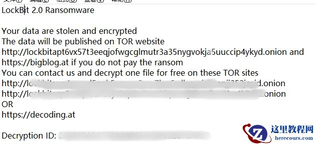 企业计算机服务器中了lockbit勒索病毒如何处理，lockbit勒索病毒解密流程建议