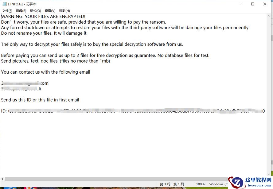 计算机服务器360后缀勒索病毒解密恢复工具，360勒索病毒解密专杀