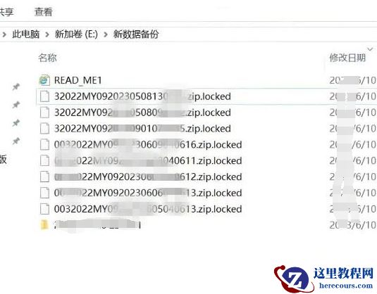 计算机服务器中了locked勒索病毒怎么解锁，locked勒索病毒解密工具流程
