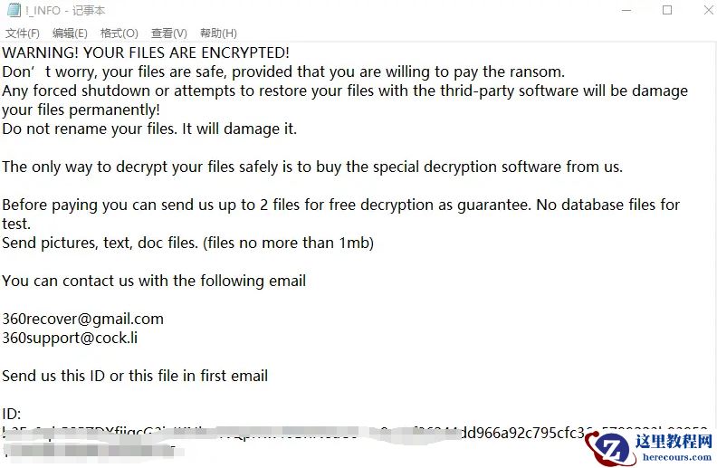 计算机服务器中了halo勒索病毒怎么解密，halo勒索病毒解密恢复工具