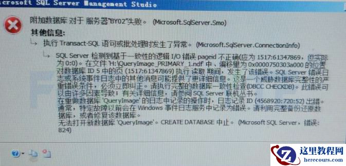 数据库数据恢复—SQLserver数据库ndf文件大小变为0KB的数据恢复案例