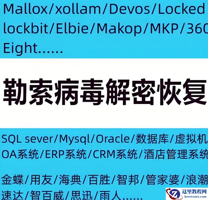 勒索病毒的攻击方式有哪些？常见的勒索病毒6大攻击方式