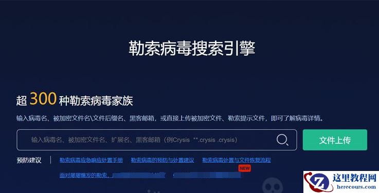 企业服务器中勒索病毒数据恢复时工作注意事项