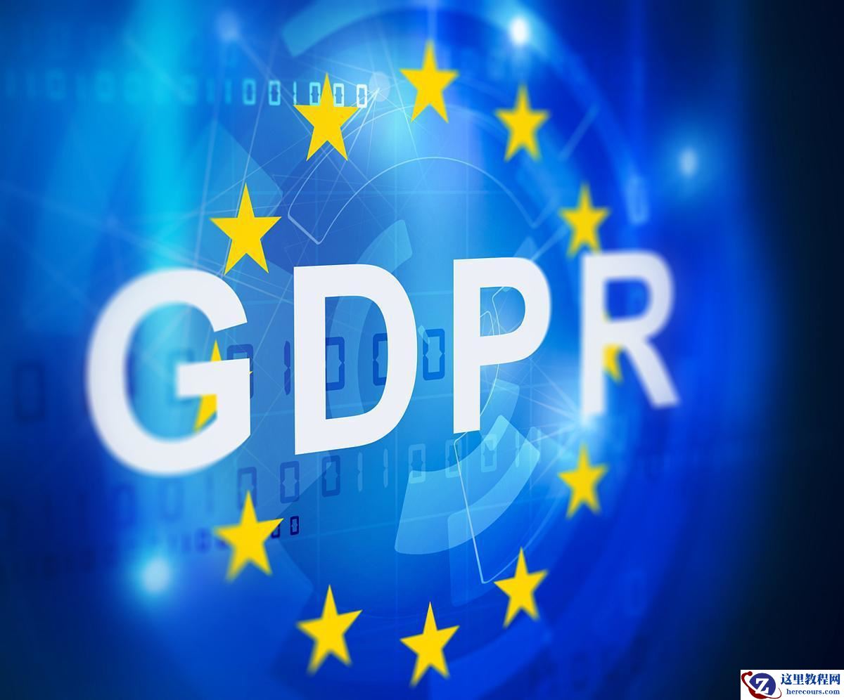 欧盟GDPR升级草案曝光 跨境数据合规成本将增30% - 金海境科技