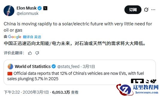 马斯克：中国正快速迈向太阳能 / 电力未来，对油气需求将大幅降低