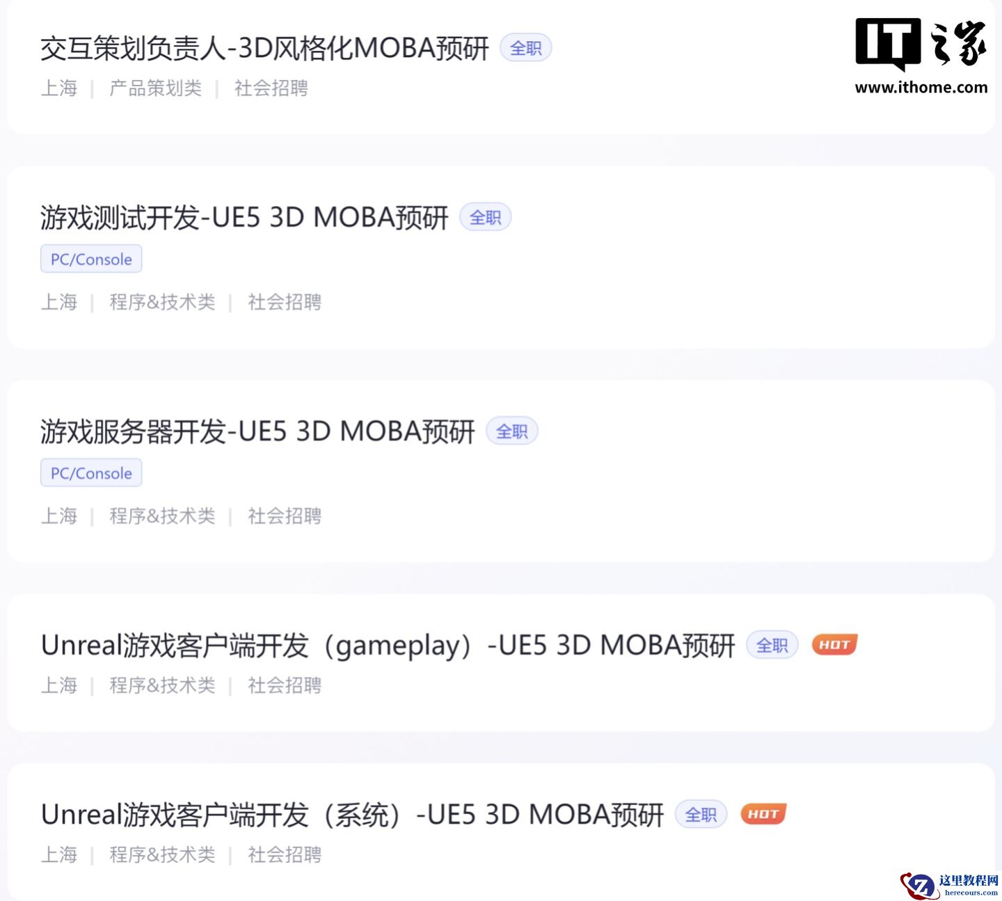二次元推塔？米哈游预研 3D MOBA 项目曝光，虚幻引擎 5 打造