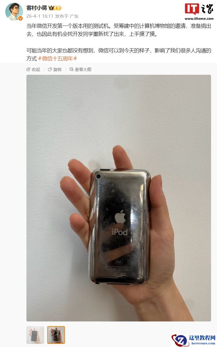 IT早报 0402：3 月汽车销量汇总：比亚迪、奇瑞、吉利领跑；曝国内所有安卓大厂本月都会涨价；微信初代测试机现身；我国首部移动电源安全国标出台...