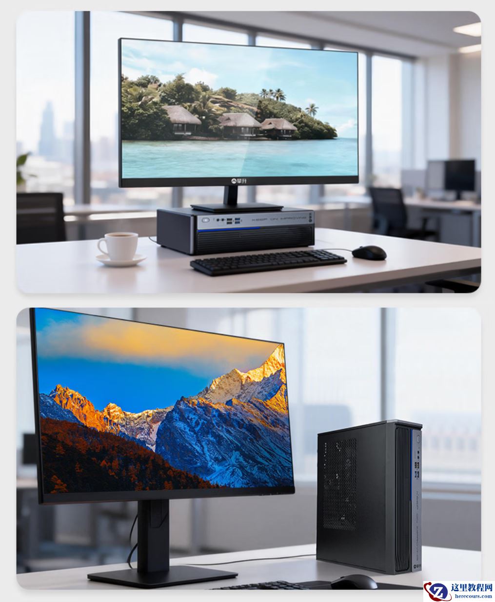 模具配置双重升级，攀升商睿 4 办公台式机焕新上市