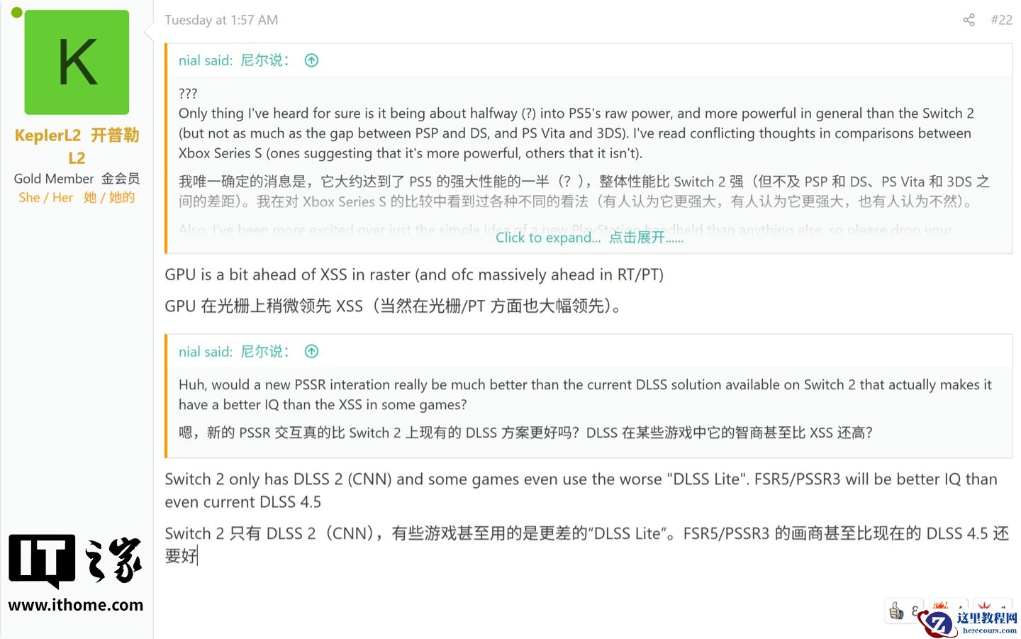 索尼 PS6 掌机爆料：光栅性能超微软 Xbox Series S 主机