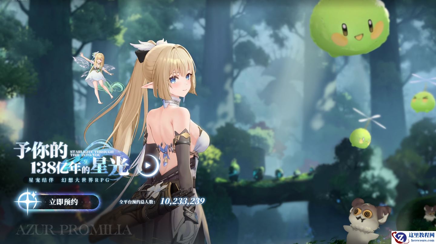蛮啾《蓝色星原：旅谣》游戏「恒序测试」明日开启，支持 PC、Android 平台