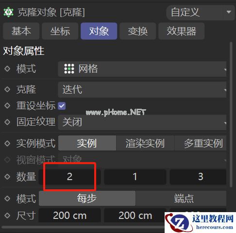 调整克隆体数量