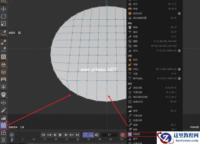 使【适配圆】将方形变圆