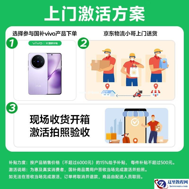 vivo S30 5G手机大促，到手仅1943元