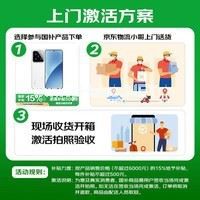 小米15Pro 【国家补贴】 新品5G小米手机  云杉绿 12GB+256GB 【国补专享】
