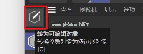 转为可编辑对象