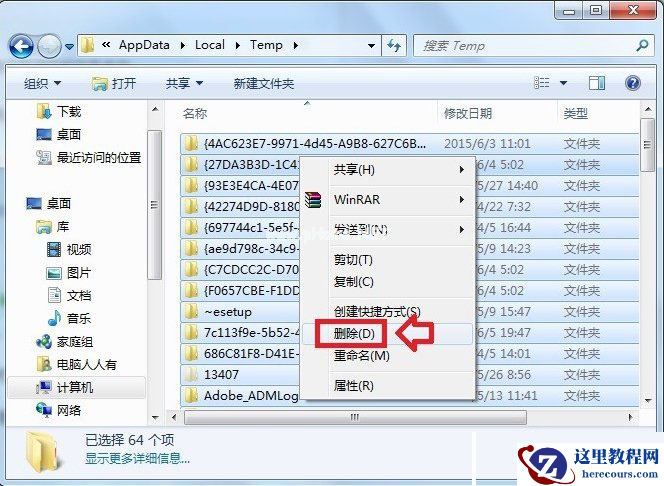 AppData文件夹怎么清理
