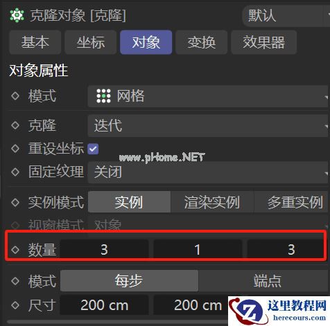 克隆体数量参数