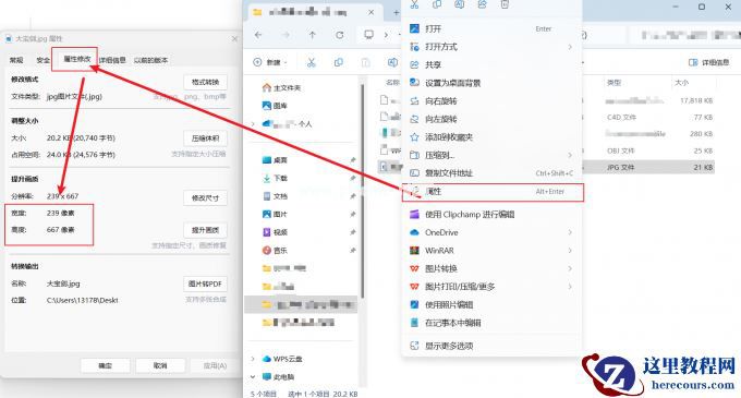 查看图片分辨率
