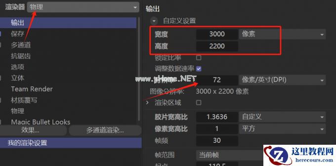 设置合适的参数
