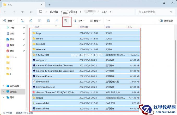 删除整个文件夹
