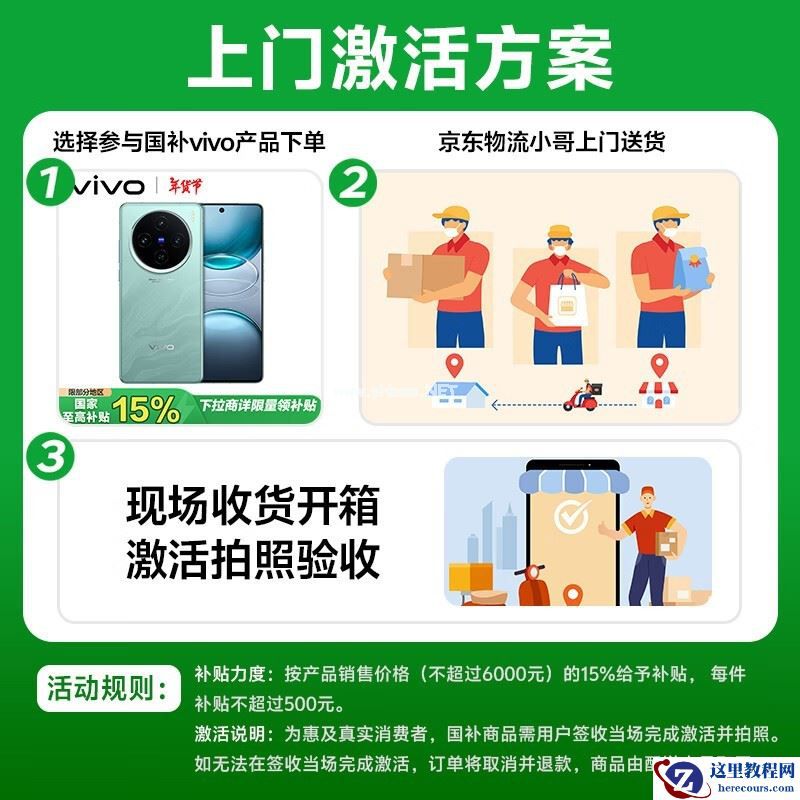 vivo X200s 5G手机限时特惠