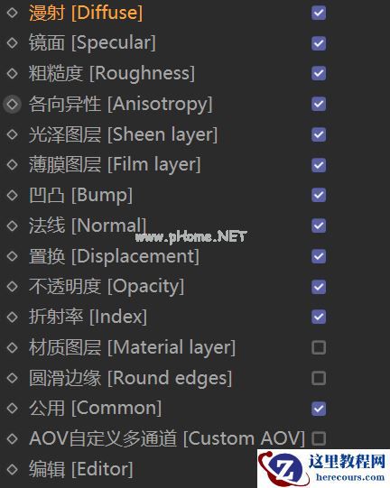 渲染设置不要太多