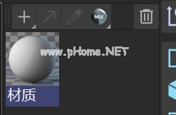 完成材质球的创建