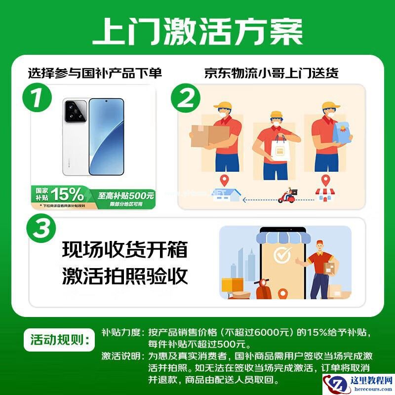 小米15Pro云杉绿限时特惠