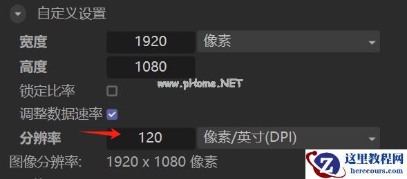 设置图像分辨率