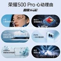 荣耀500 Pro 16+512曜石黑超级Pro版 肖战同款 骁龙8至尊旗舰芯 【赠话费券】 新款拍照手机