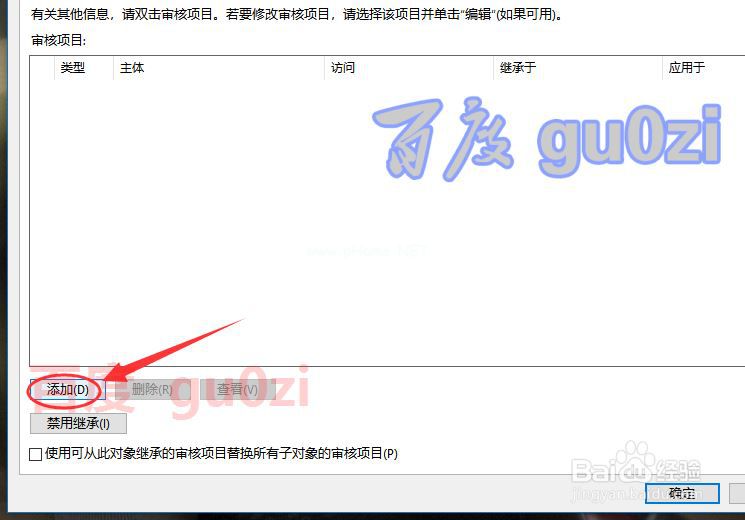 Win10注册表无法保存对权限所作的更改拒绝访问