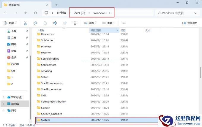 删除wintab.dll文件