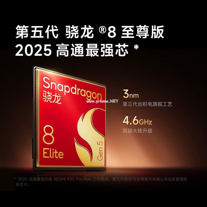 京东红米K90 Pro Max 5G手机低至3299元