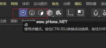 进入点、边或面模式