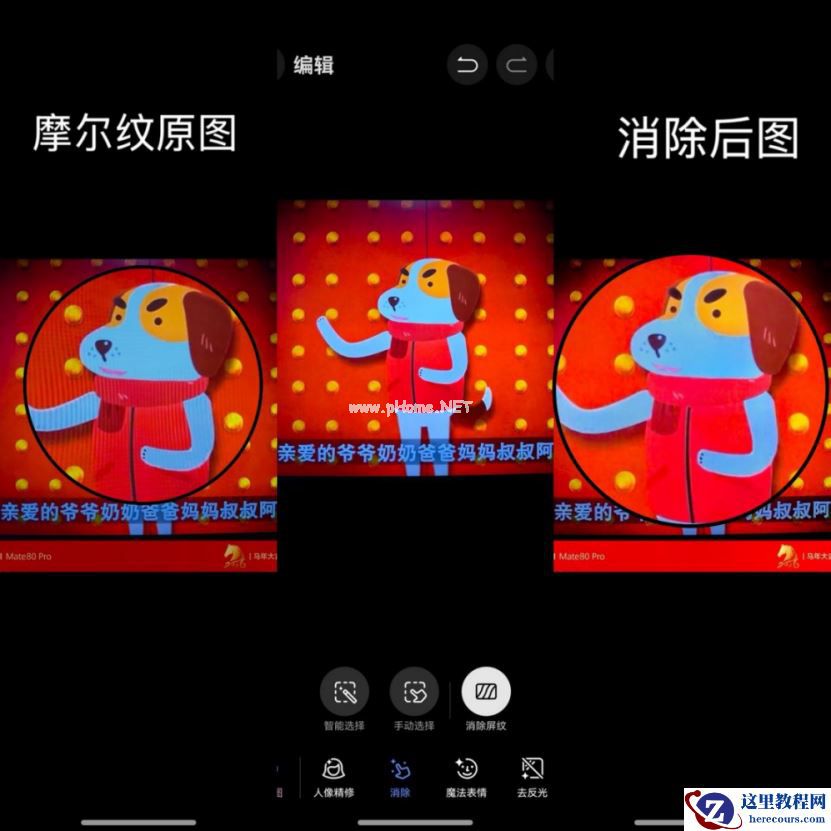 赶在年末入手了华为Mate 80系列，返乡途中这些贴心体验必须得说说