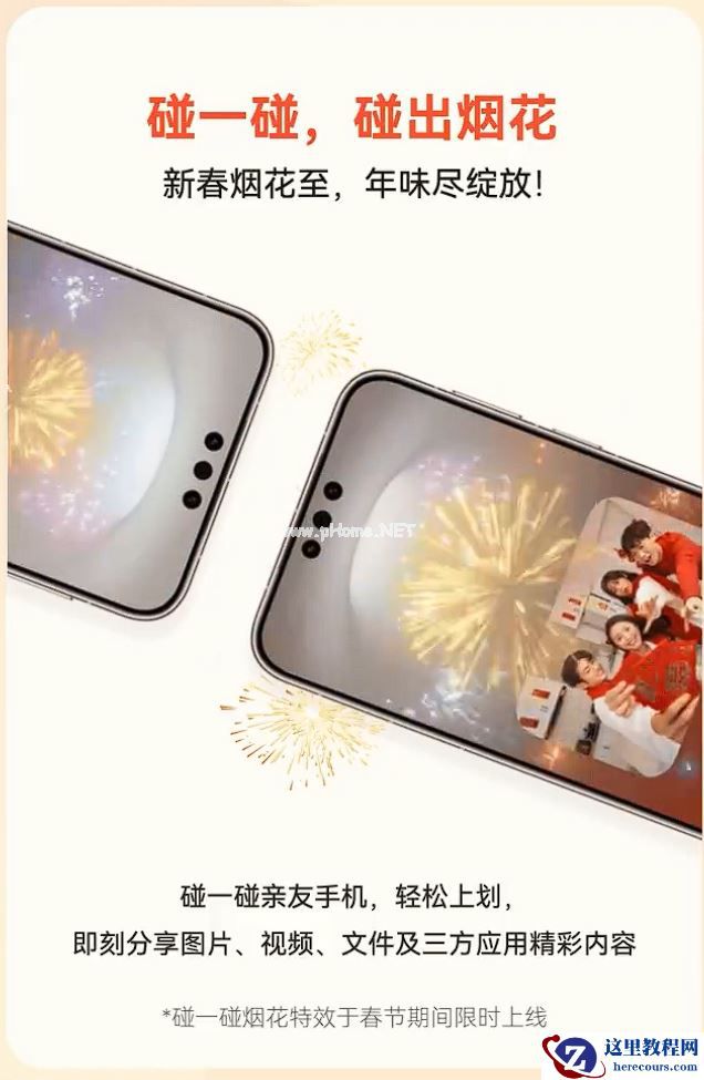 赶在年末入手了华为Mate 80系列，返乡途中这些贴心体验必须得说说