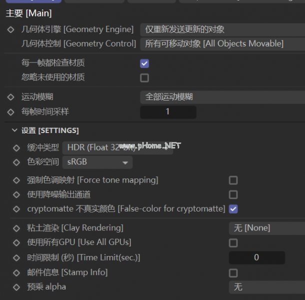 渲染的色彩参数