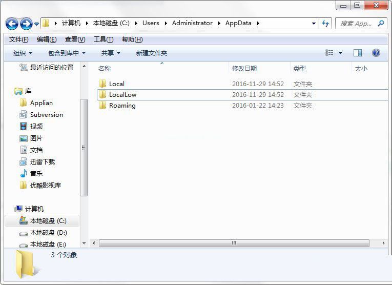 AppData文件夹怎么清理
