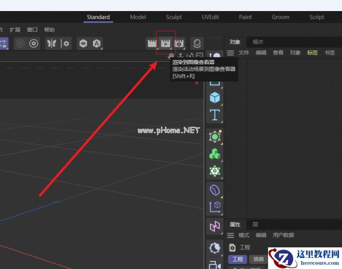 点击【渲染到图像查看器】