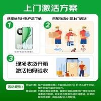 荣耀X70 12+256 月影白 金标十面抗摔 8300mAh青海湖电池 IP69防水 AI手机【赠话费券】国家补贴