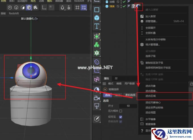 将贴图贴合模型