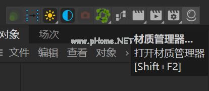 打开材质管理器