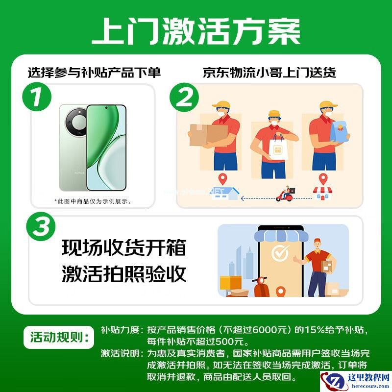 荣耀X70 12GB+256GB版京东优惠低至1324元