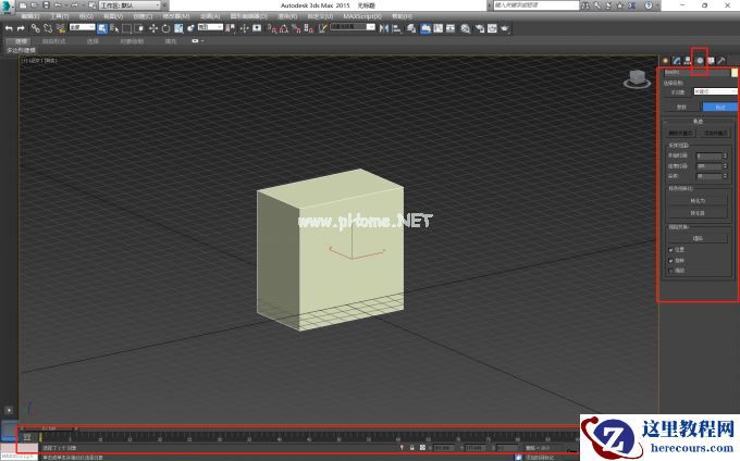 3DMax时间轴和运动面板