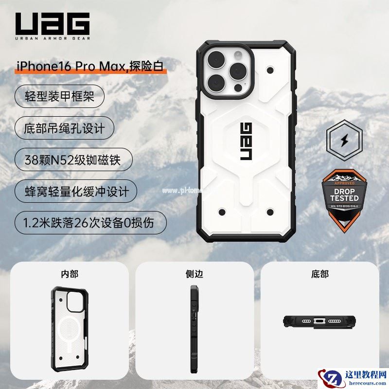 UAG 适用于iPhone16ProMax手机壳透明防摔磁吸充电保护套