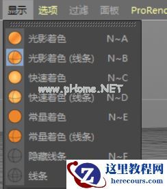 显示光影着色线条选项