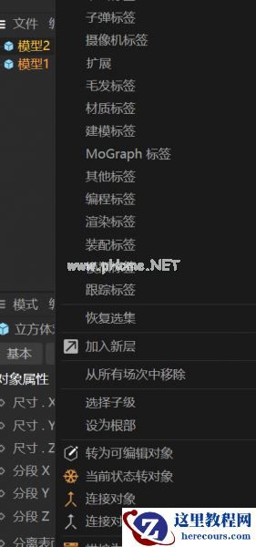  打开图层效果面板