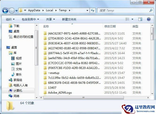 AppData文件夹怎么清理