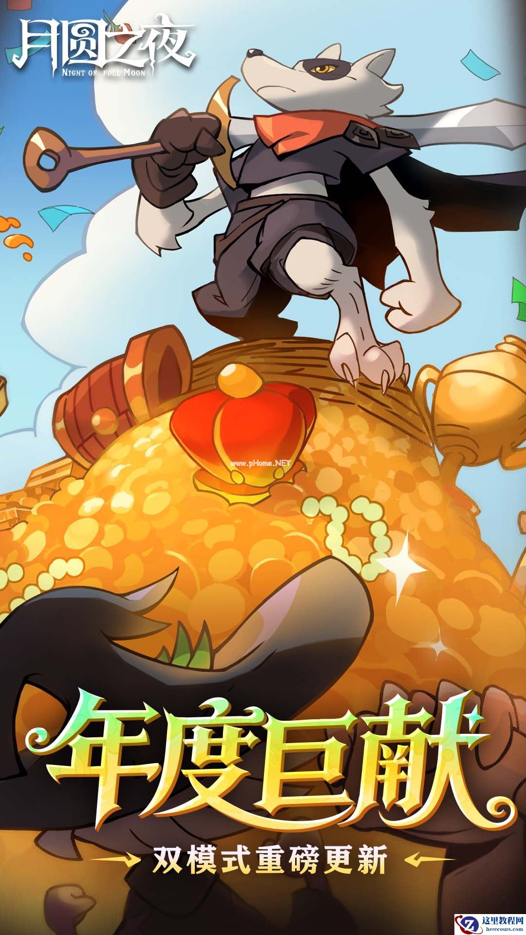 不玩米哈游能玩啥？适合春节娱乐的手游推荐