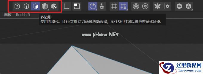 进入多边形模式